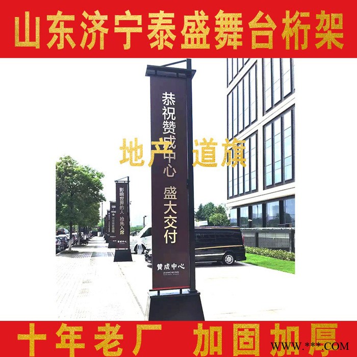 泰盛3500 地产道旗道旗5米旗杆广告牌楼盘户外房地产道旗双面铁质注沙道旗定制图6