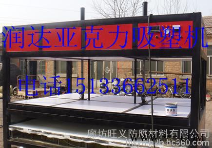 塑料广告牌吸塑机 亚克力吸塑机 专业直销