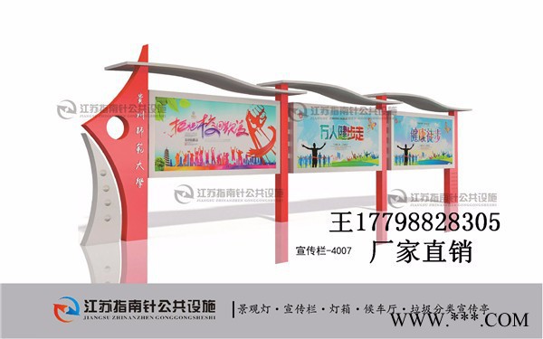 江苏指南针公共设施江西南昌公示牌、广告牌、宣传栏生产厂家图5