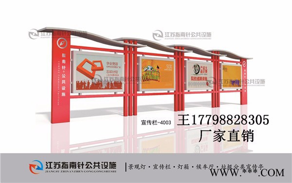 江苏指南针公共设施江西南昌公示牌、广告牌、宣传栏生产厂家图2