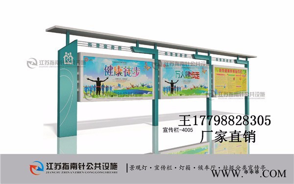 江苏指南针公共设施江西南昌公示牌、广告牌、宣传栏生产厂家图4