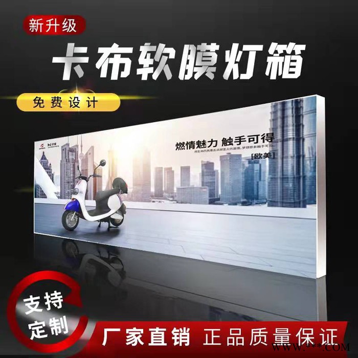 一色天尺寸 无边框灯箱  广告牌图2