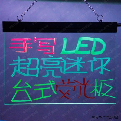 索彩台式透明LED荧光板 Ta3626超亮柜台广告牌 吊牌生产 亚克力荧光板 可挂立荧光板 发光板
