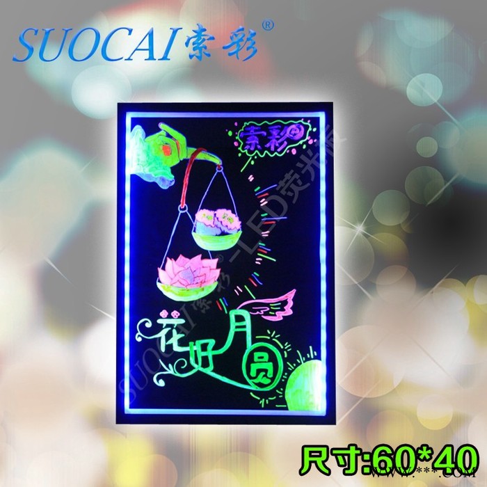 索彩6040LED荧光板 /电子发光黑板直销/POP广告牌图2