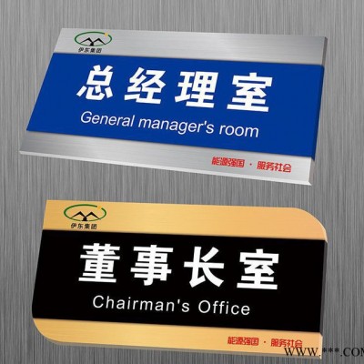 亚克力公司门牌指示标识广告牌定制订做酒店办公室部门科室牌