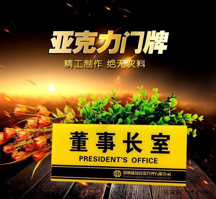 亚克力公司门牌指示标识广告牌定制订做酒店办公室部门科室牌图3