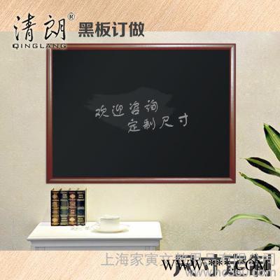 清朗 黑板定做订做订制 尺寸特定 展示板 广告牌 价目表 宣