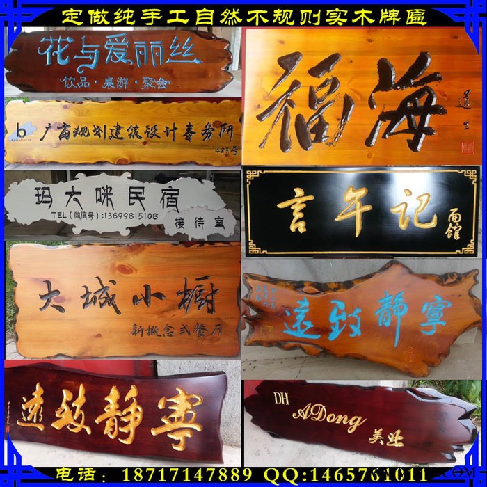 宜昌实木雕刻牌匾对联木质科室牌标志牌广告牌防腐木碳化木招牌宣传栏指示牌186-7230-2798图2