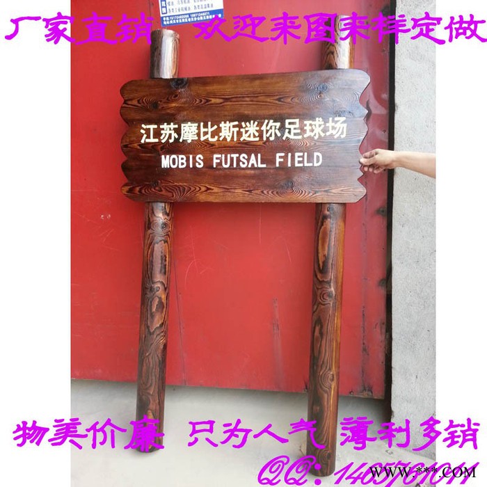 宜昌实木雕刻牌匾对联木质科室牌标志牌广告牌防腐木碳化木招牌宣传栏指示牌186-7230-2798