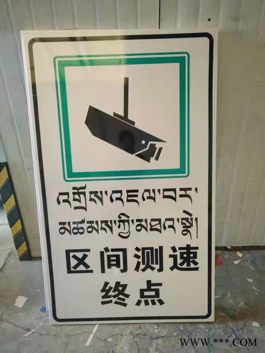 甘肃威盾交通标识牌广告牌厂家 甘肃交通标志标牌厂家图2
