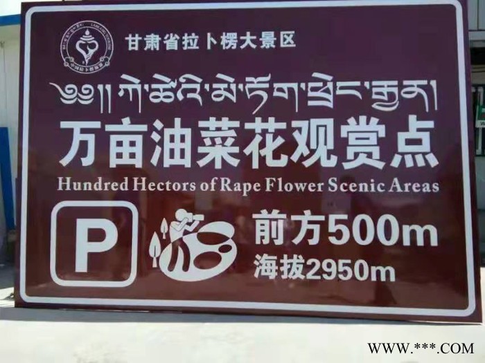 甘肃威盾交通标识牌广告牌厂家 甘肃交通标志标牌厂家图6