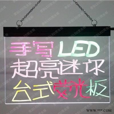 索彩led手写荧光板 发光广告牌 电子手写发光宣传板 发光黑