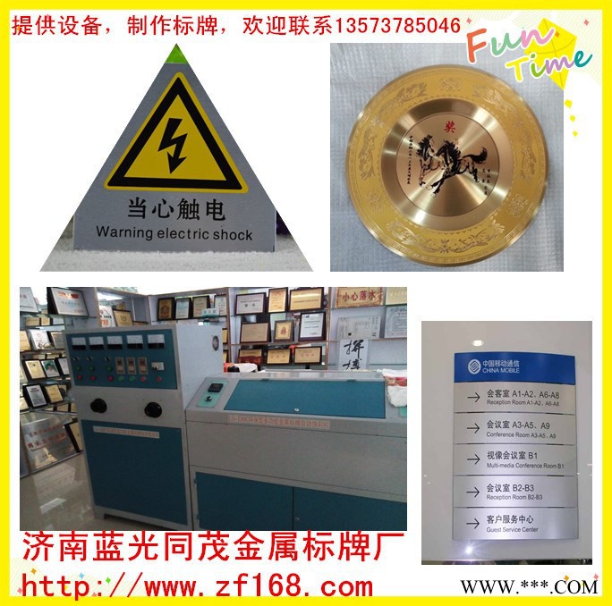 哪有腐蚀不锈钢广告牌蚀刻机**,济南蓝光同茂图2