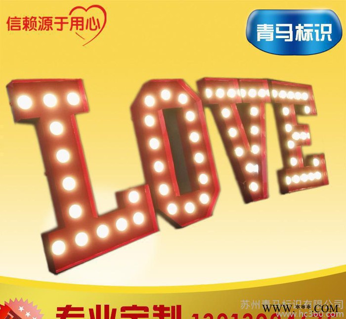 广告牌 高质量 发光灯泡字 外露穿孔点阵灯泡字