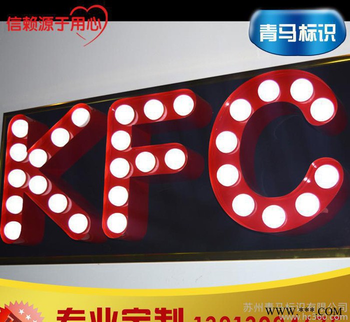 广告牌 高质量 发光灯泡字 外露穿孔点阵灯泡字图2