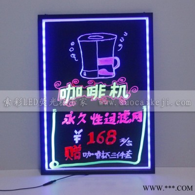 索彩VA4030-I 福建**LED手写板 荧光写字板 LED广告牌标识牌 进口亚克力荧光板