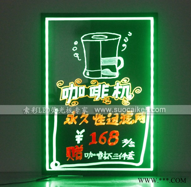 索彩VAA8060亚克力荧光板 双长边光源   创意留言板 POP广告板 发光广告牌图3