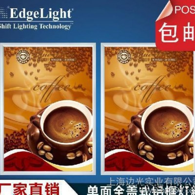 边光 单面全盖式led超薄灯箱 led广告牌.广告奶茶 铝框
