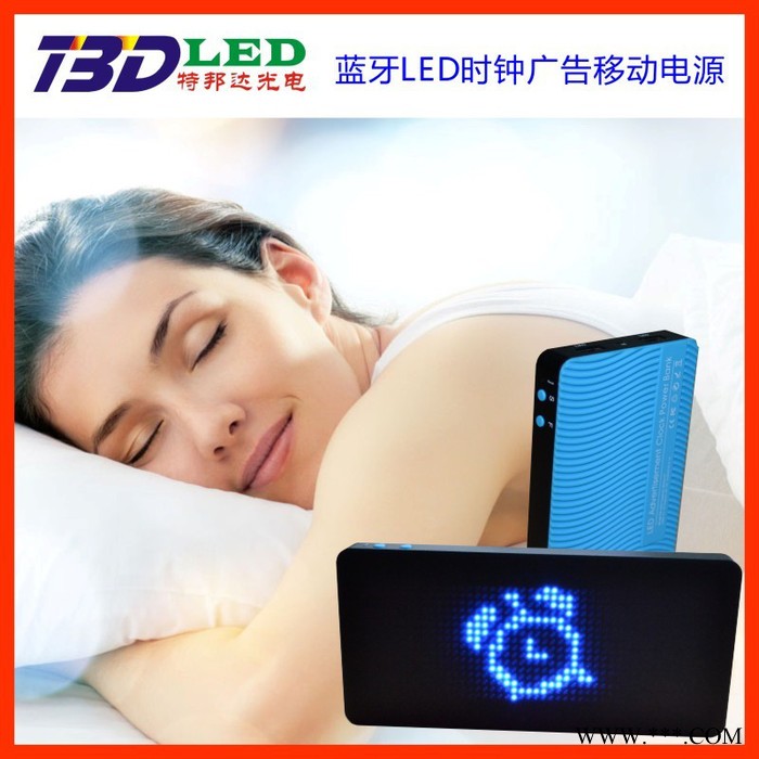 应急充电宝/蓝牙LED移动电源/双向充充电宝LED电子广告牌图6