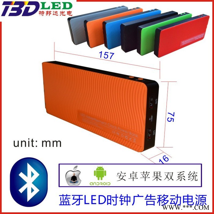 应急充电宝/蓝牙LED移动电源/双向充充电宝LED电子广告牌图4