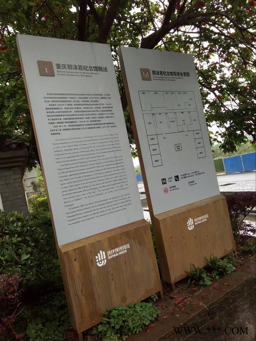 重庆商场广告牌，重庆商场灯箱制作，重庆商场标识 总平面导览图图3