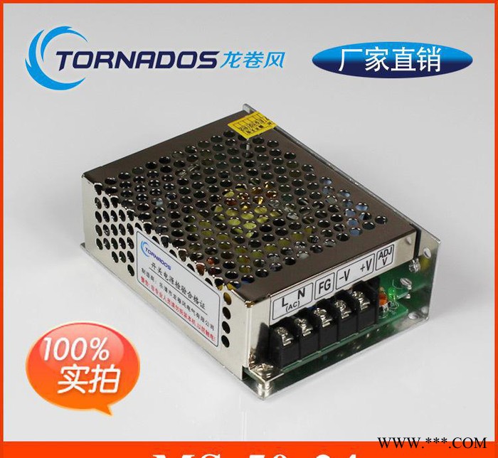 MS-50全系列单组小体积开关电源 led电源工程广告牌电源图3