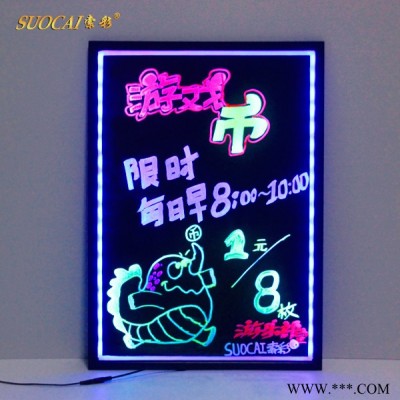 索彩**|批发荧光板|LED广告牌|荧光黑板
