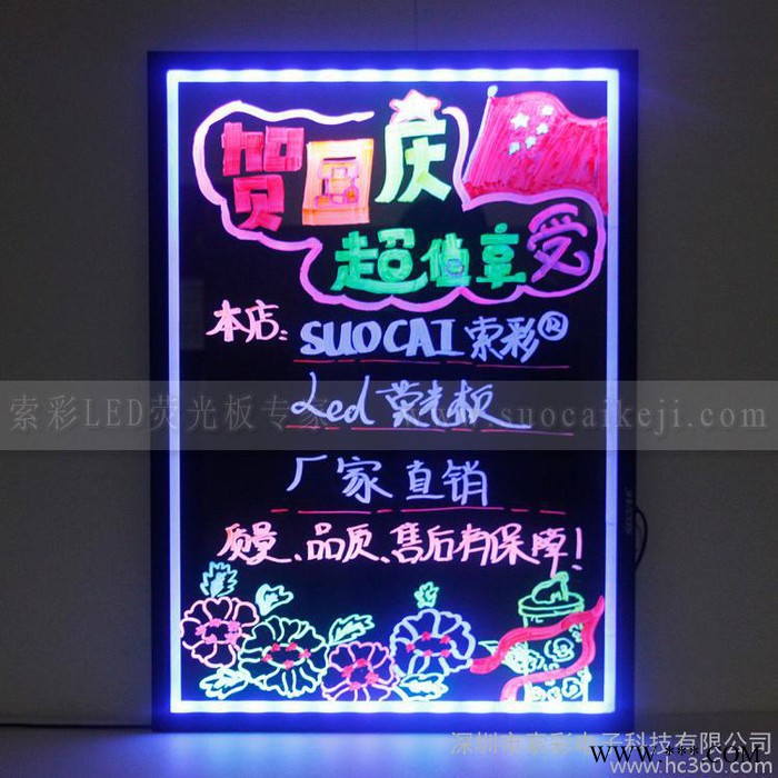 索彩**|批发荧光板|LED广告牌|荧光黑板图2