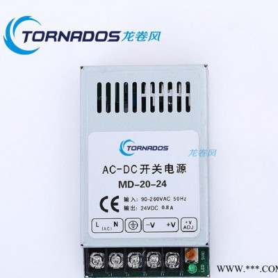 12v20w超薄型开关电源led灯条灯带监控广告牌电源MD-