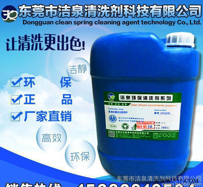 铜材\五金表面不干胶清除剂，去除广告牌上的不干胶用什么材料图1