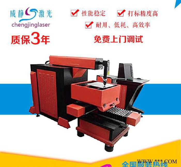 CJQG-300W 自动光钎激光金属镭射机 广告牌金属镭射机 金属切割机