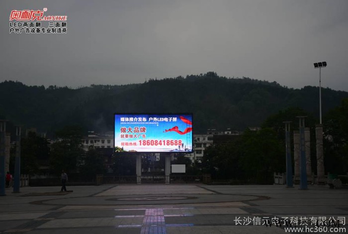 供应奥耐克翻广告牌奥耐克LED两面翻 led显示屏