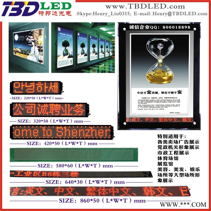 高亮度高清晰LED台式屏LED流动广告牌 电子席位牌/公司前台标识牌  更多颜色更多款式图2