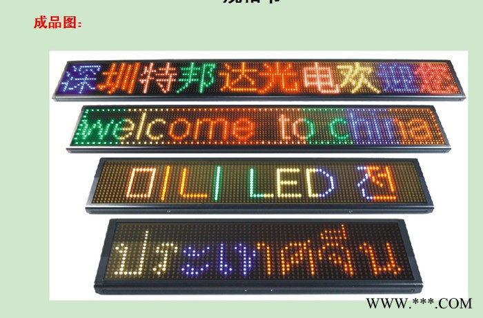 高亮度高清晰LED台式屏LED流动广告牌 电子席位牌/公司前台标识牌  更多颜色更多款式