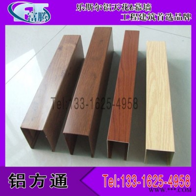 建筑物外墙铝方通幕墙装修 门面广告牌弧形铝方管造型 木纹色方