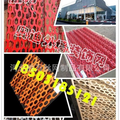 "广告牌冲孔板"幕墙穿孔铝单板，河北胜万直销装饰冲孔网