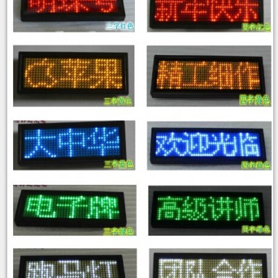 充电型LED胸牌显示屏LED车载屏 电子广告牌桌面走字牌 发光电子走字牌 推广