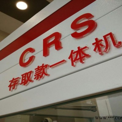 中信银行 水晶字广告牌 大型烤漆式ATM防护舱 制造