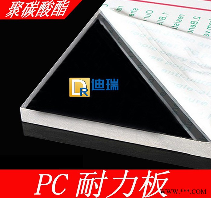 迪瑞PC耐力板 透明 3mm 阳光板 阳光房 耐力板 广告牌展示架  **图3