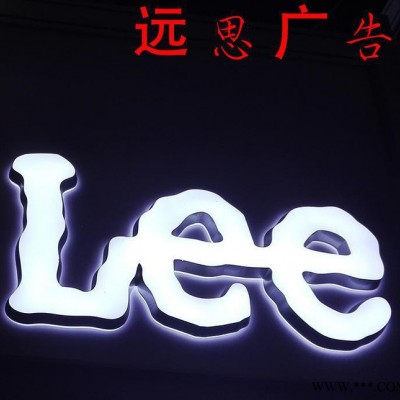 直销迷你美式实木床真皮双人床公主床广告牌吊楣发光字不锈钢迷你字专业定制