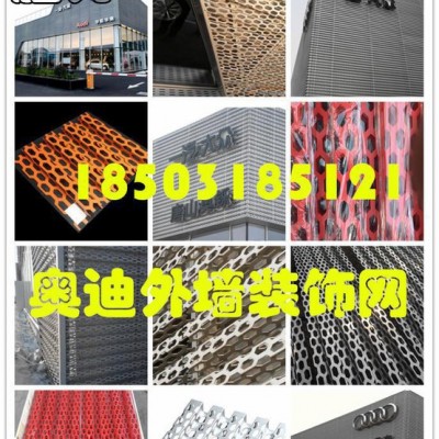 "广告牌冲孔板"幕墙穿孔铝单板，河北胜万直销装饰冲孔网