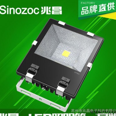 兆昌 新款LED投光灯 30W仓房广告牌投射 LED厂房投射
