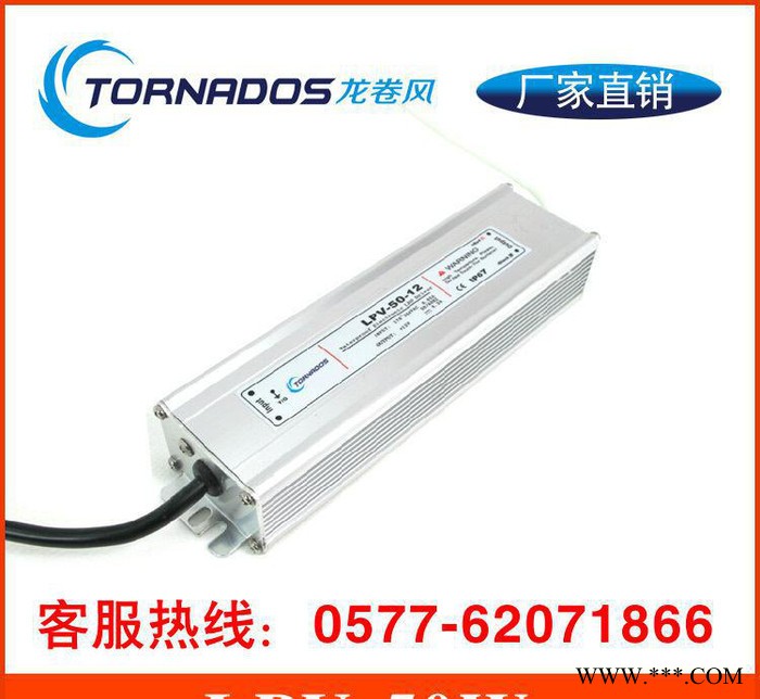 LPV-50w防水开关电源恒压防水电源led广告牌标识牌投光图2