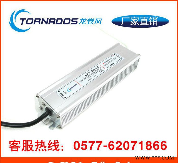 LPV-50w防水开关电源恒压防水电源led广告牌标识牌投光图3