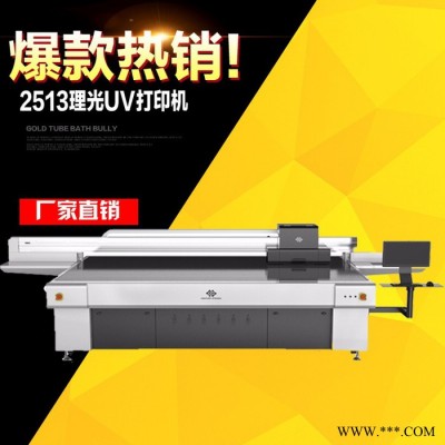 世纪联强 uv平板打印机品牌2513 水晶玻璃打印机 玻璃广告牌打印机 玻璃装饰画打印机
