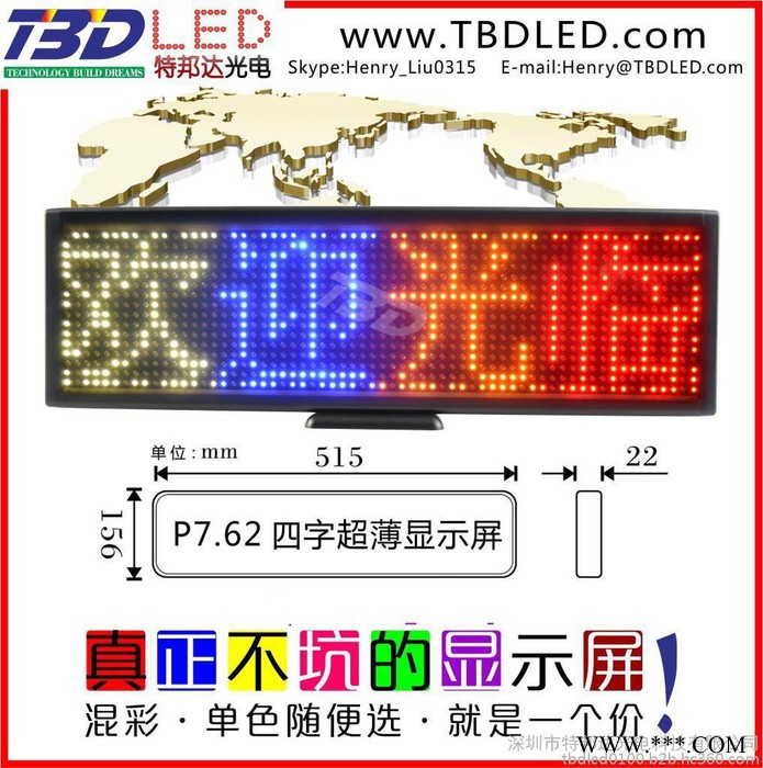 LED电子广告牌 出租车LED显示屏 酒后代驾LED车头牌LED桌面显示屏图5
