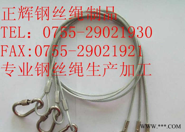 加工灯饰钢丝绳吊码 广告牌吊线 灯具吊绳图3