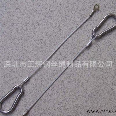 加工灯饰钢丝绳吊码 广告牌吊线 灯具吊绳