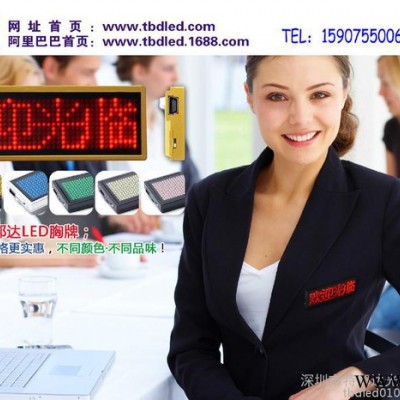 单色：LED胸牌显示屏 LED走字牌 LED贴身流动广告牌 LED工号牌 显示多国语言的胸牌胸卡 循环充电型