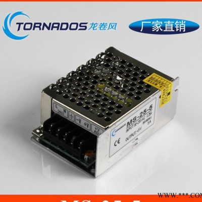 5V5A单组MS-25-5开关电源led显示屏广告牌安防监控